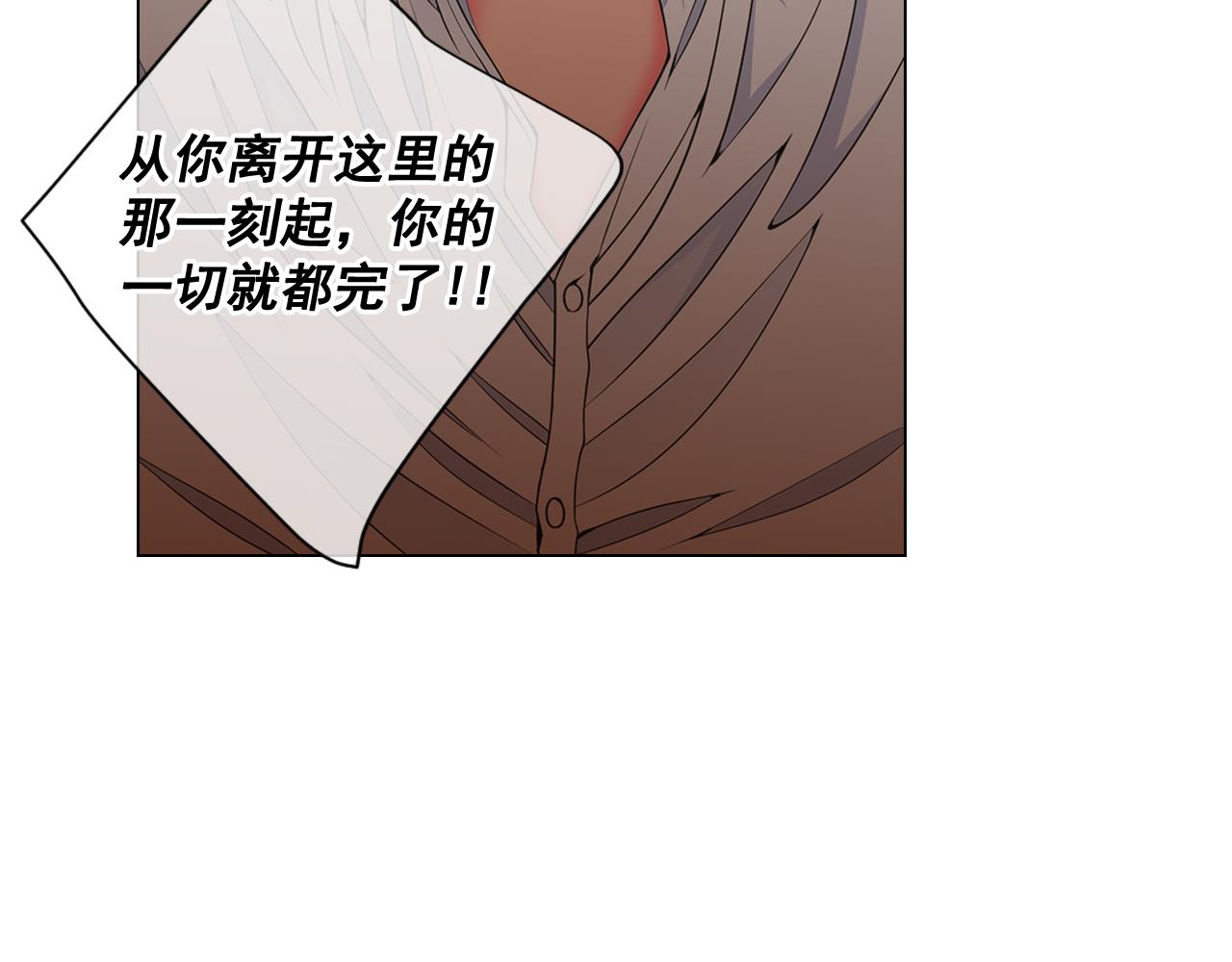 《名花无草——《名花有草》续篇》第21话 你要分手？ 第44页