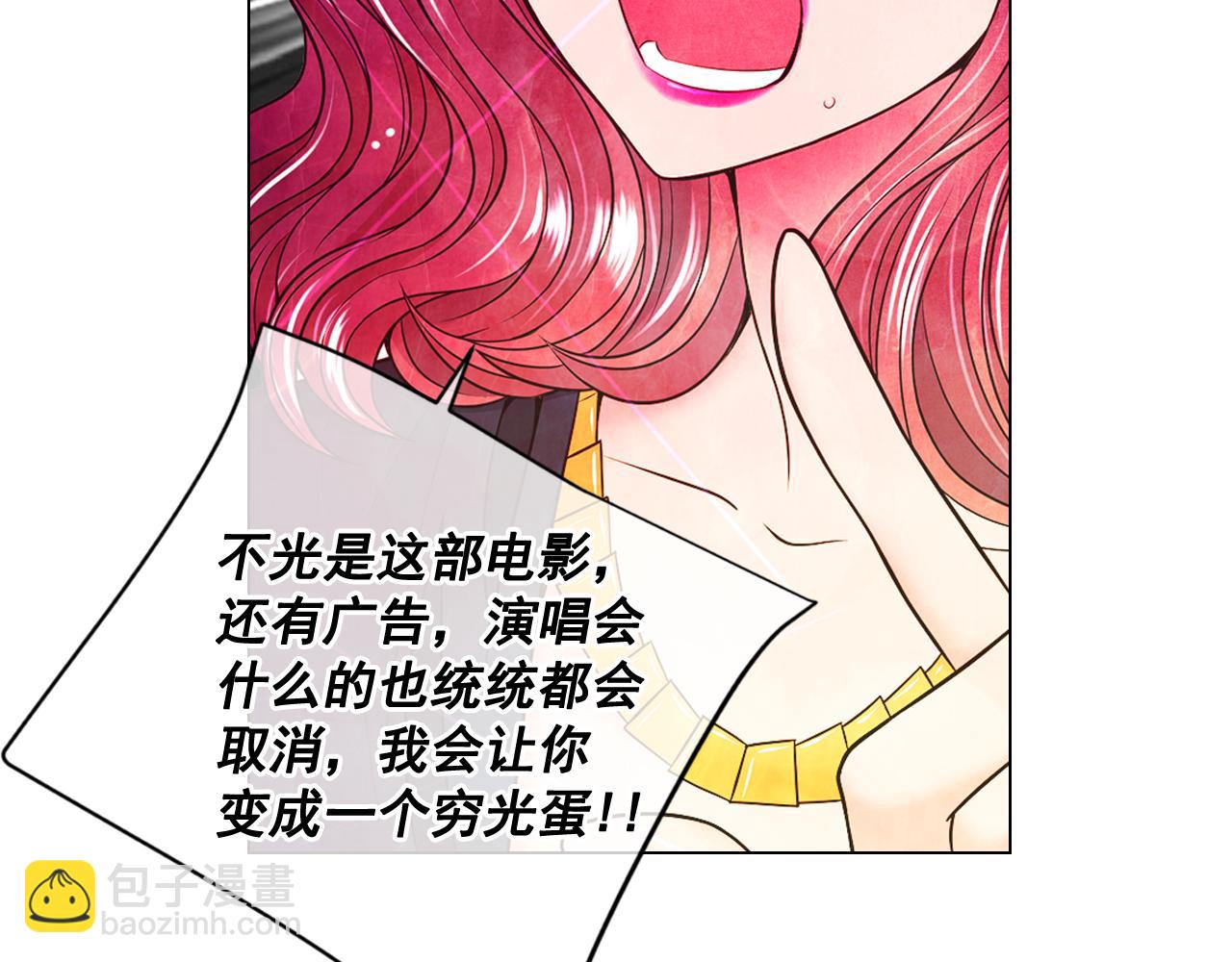 《名花无草——《名花有草》续篇》第21话 你要分手？ 第46页