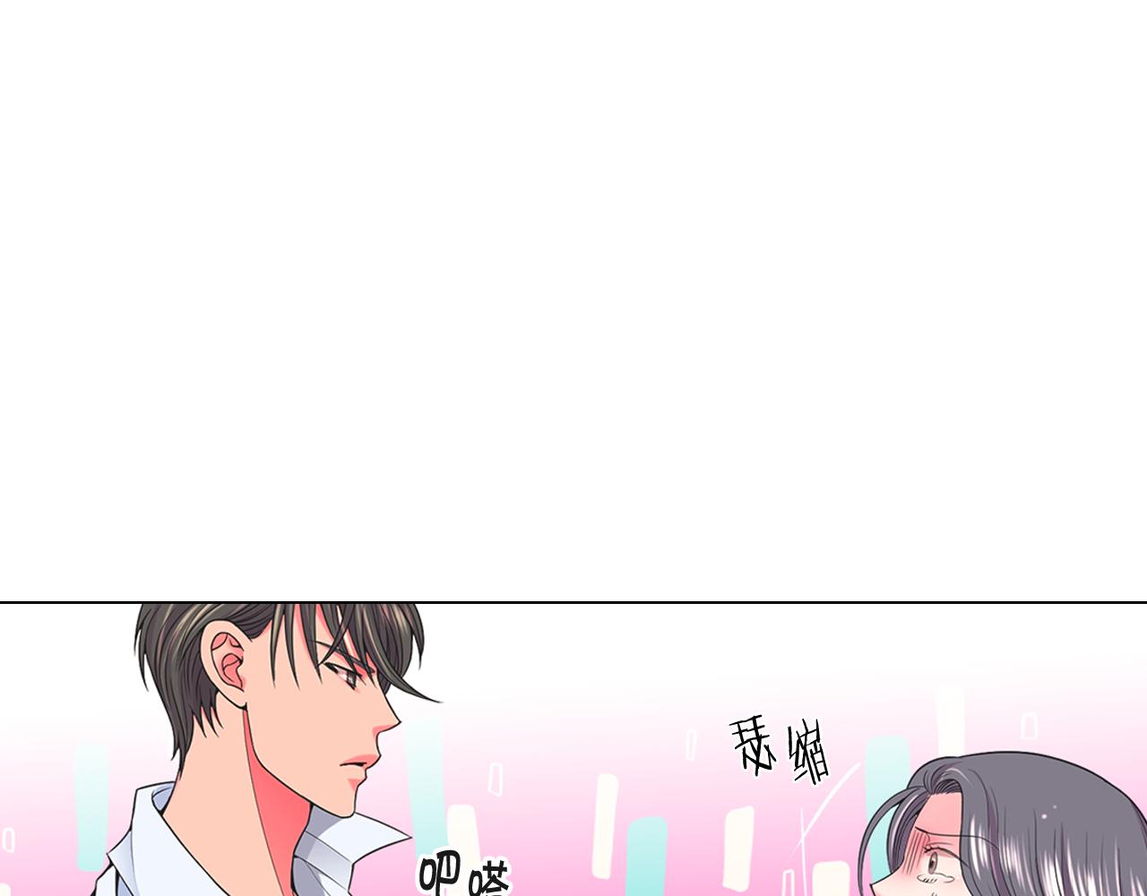 《名花无草——《名花有草》续篇》第21话 你要分手？ 第48页