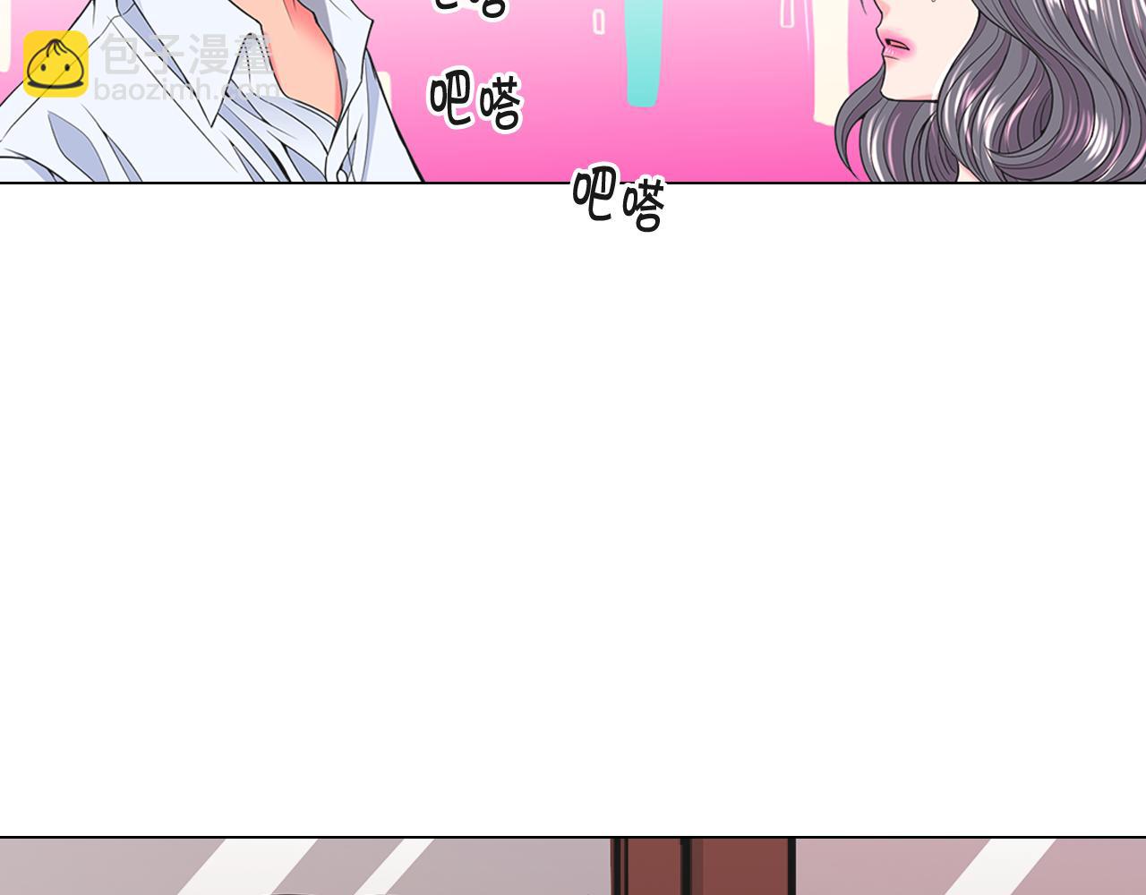 《名花无草——《名花有草》续篇》第21话 你要分手？ 第49页