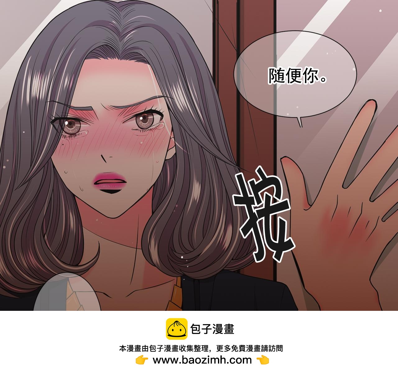《名花无草——《名花有草》续篇》第21话 你要分手？ 第50页
