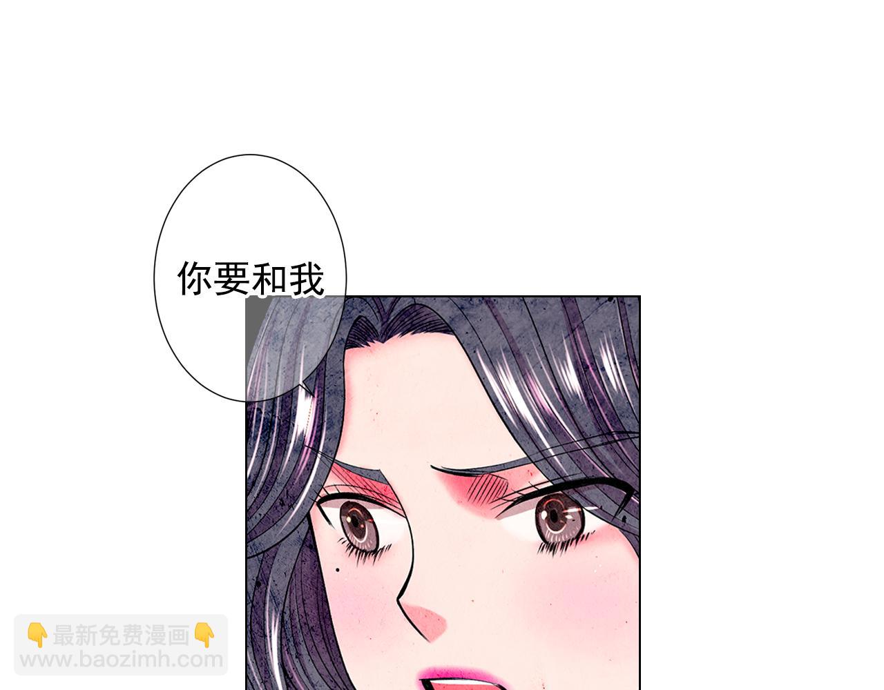 《名花无草——《名花有草》续篇》第21话 你要分手？ 第9页