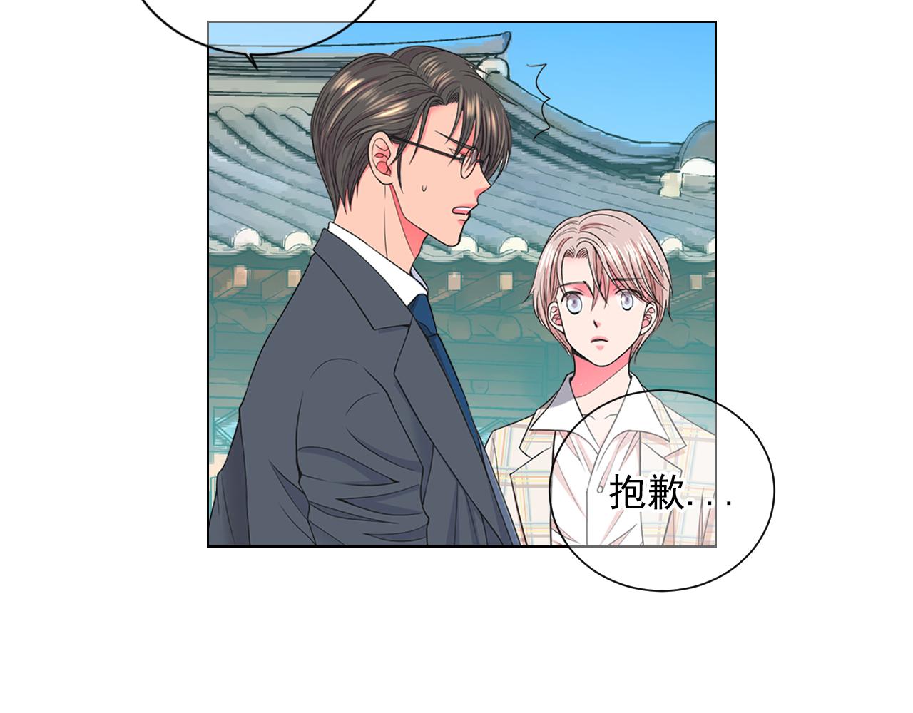 《名花无草——《名花有草》续篇》第19话 好久不见 第11页