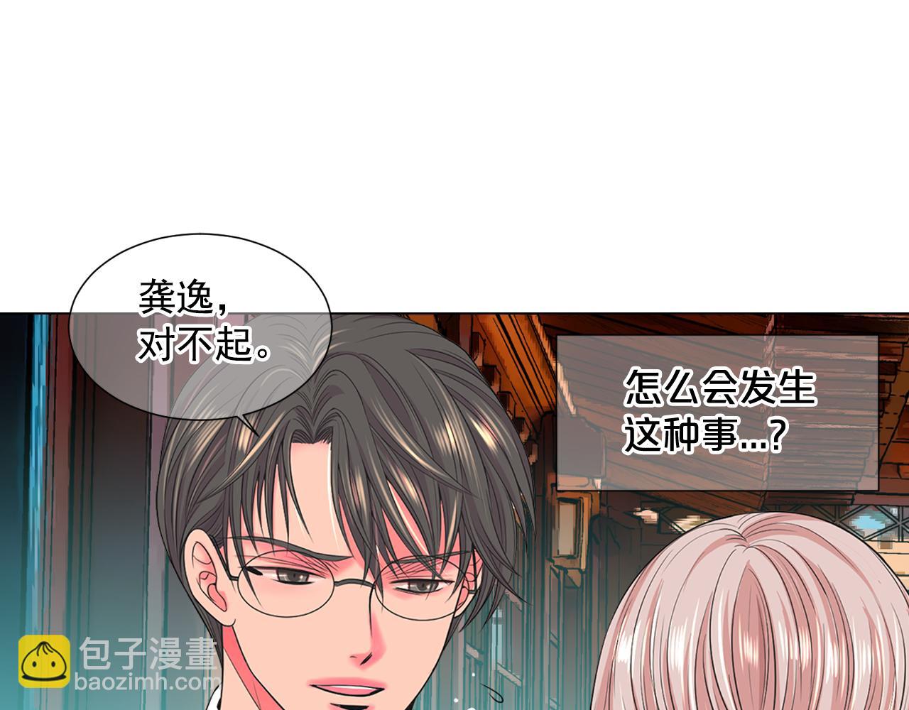 《名花无草——《名花有草》续篇》第19话 好久不见 第12页