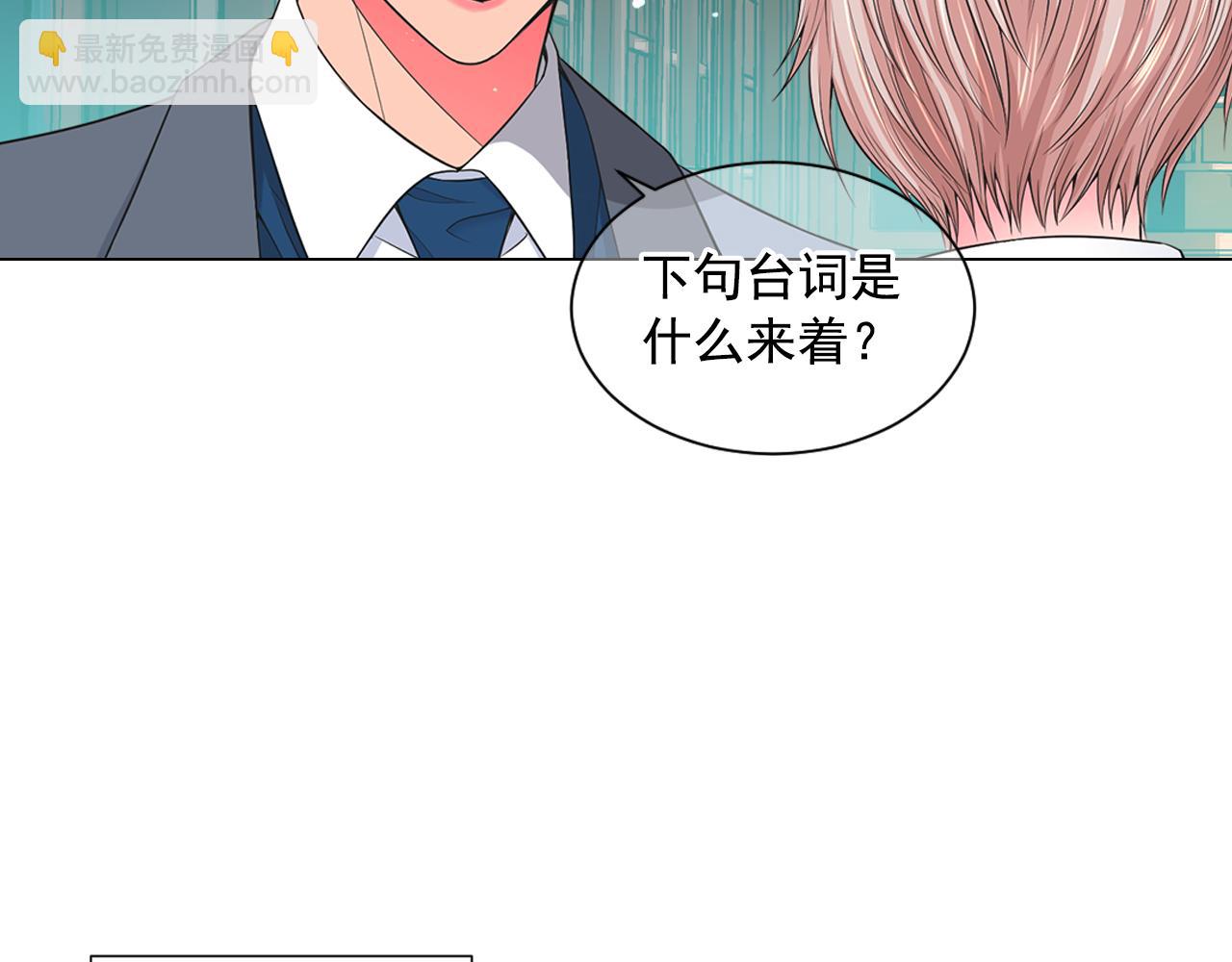 《名花无草——《名花有草》续篇》第19话 好久不见 第13页