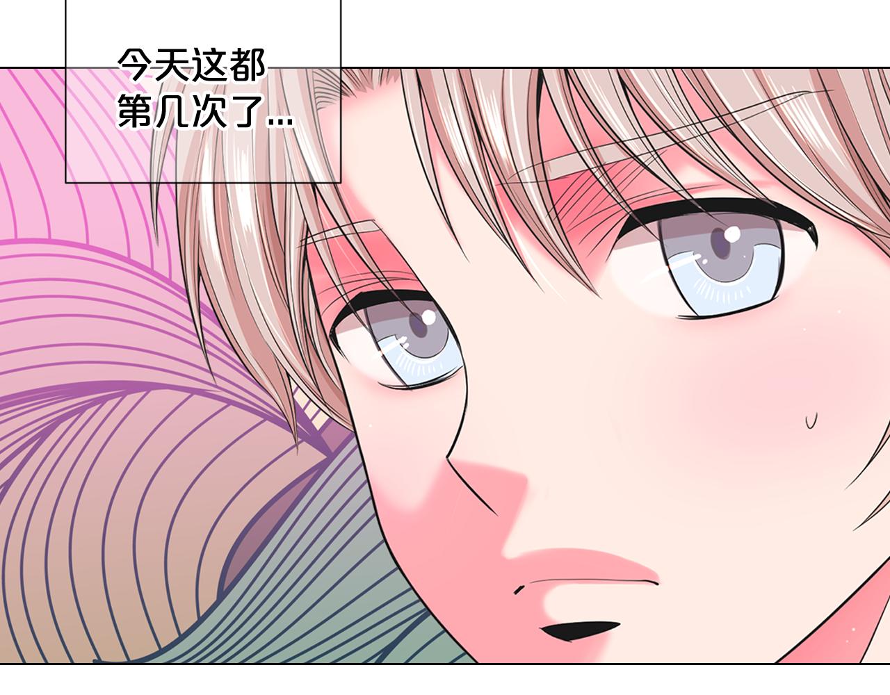 《名花无草——《名花有草》续篇》第19话 好久不见 第14页