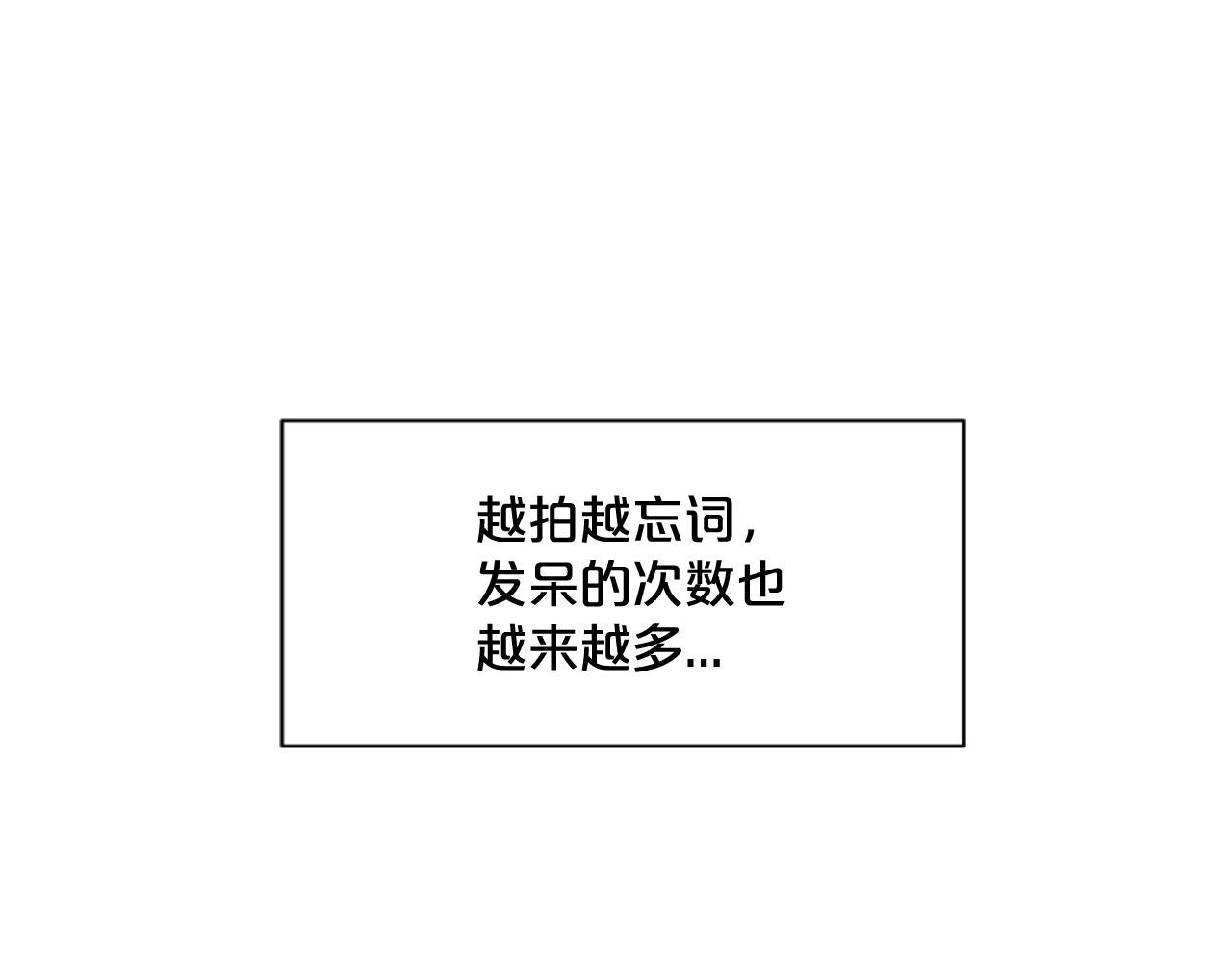 《名花无草——《名花有草》续篇》第19话 好久不见 第15页