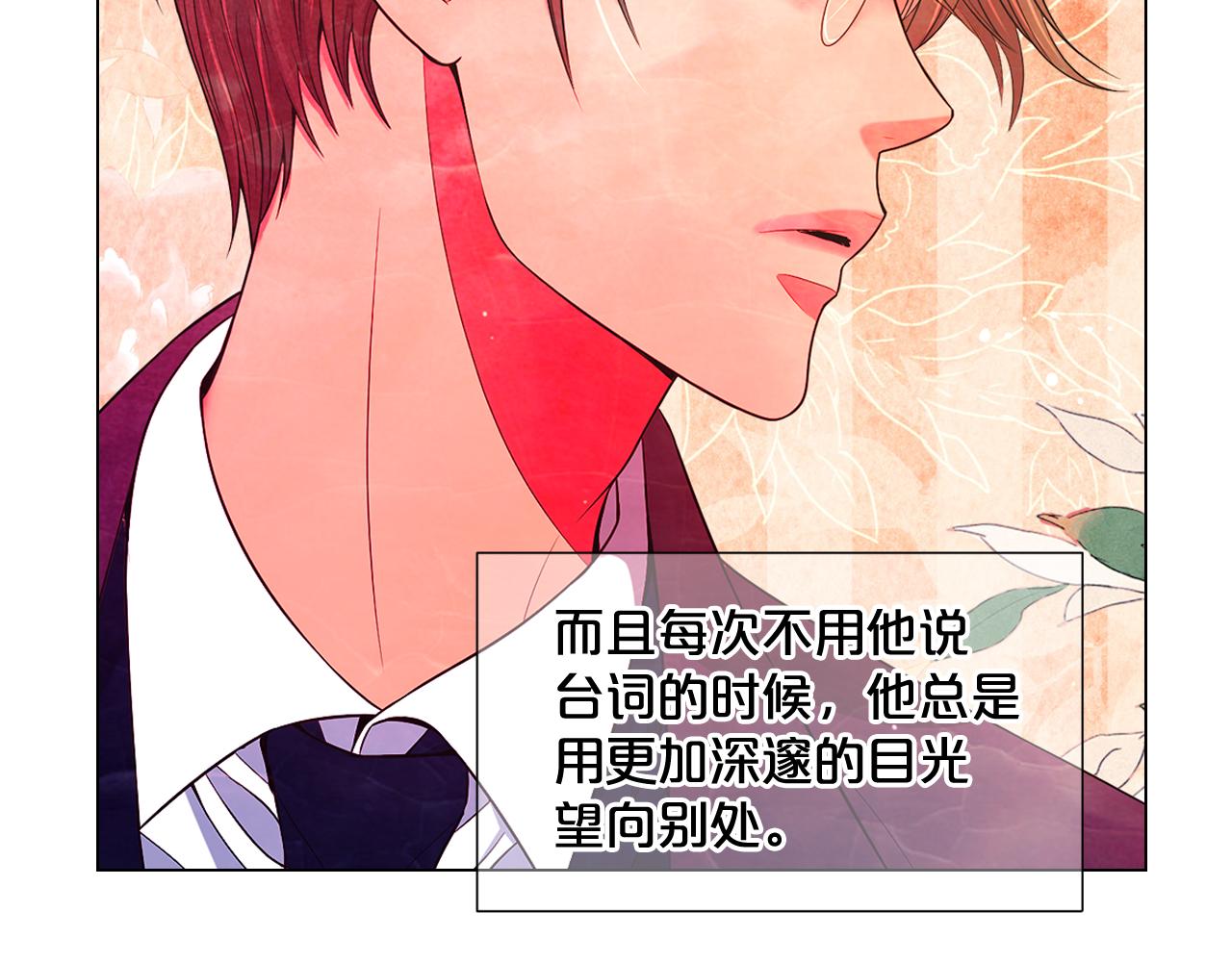 《名花无草——《名花有草》续篇》第19话 好久不见 第17页