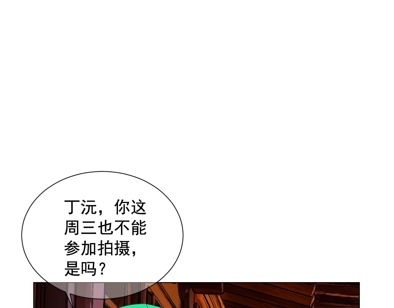 《名花无草——《名花有草》续篇》第19话 好久不见 第19页