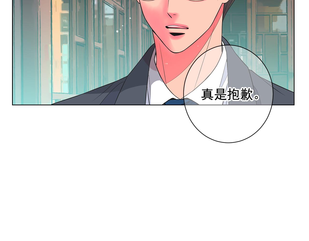 《名花无草——《名花有草》续篇》第19话 好久不见 第22页