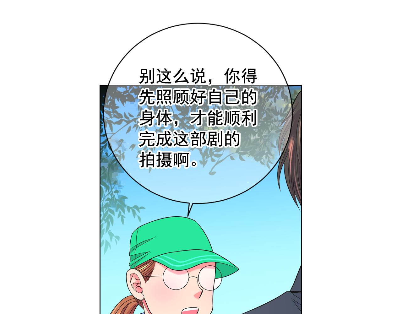 《名花无草——《名花有草》续篇》第19话 好久不见 第23页