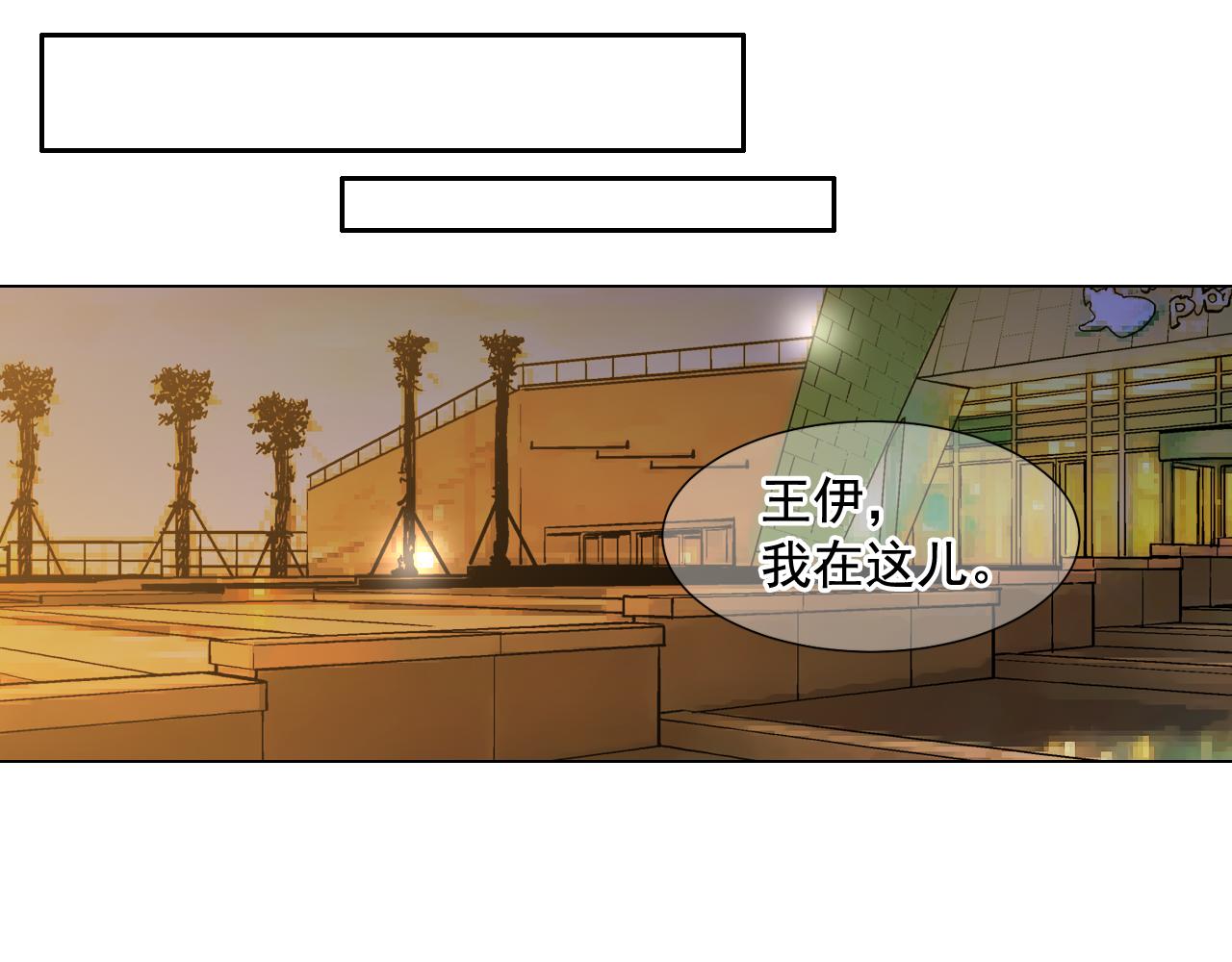 《名花无草——《名花有草》续篇》第19话 好久不见 第29页