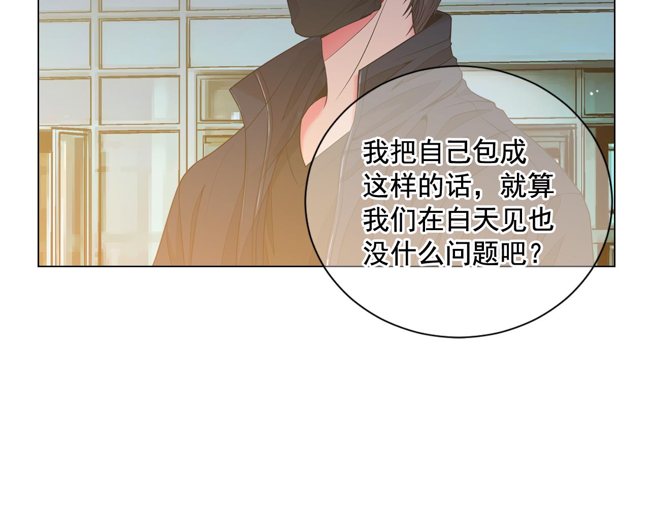 《名花无草——《名花有草》续篇》第19话 好久不见 第31页