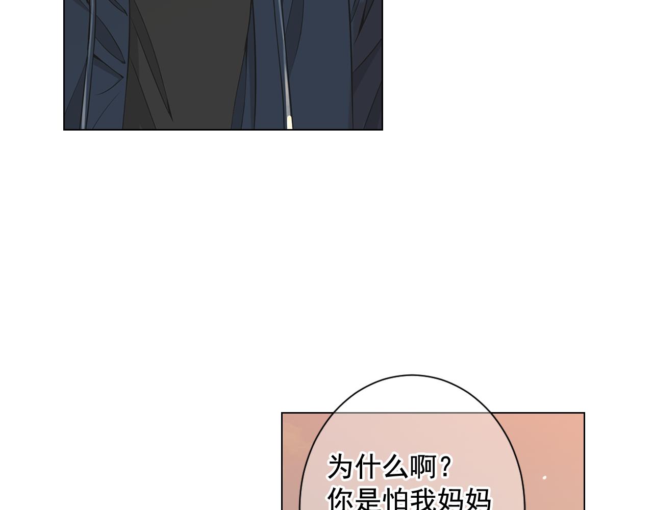 《名花无草——《名花有草》续篇》第19话 好久不见 第36页