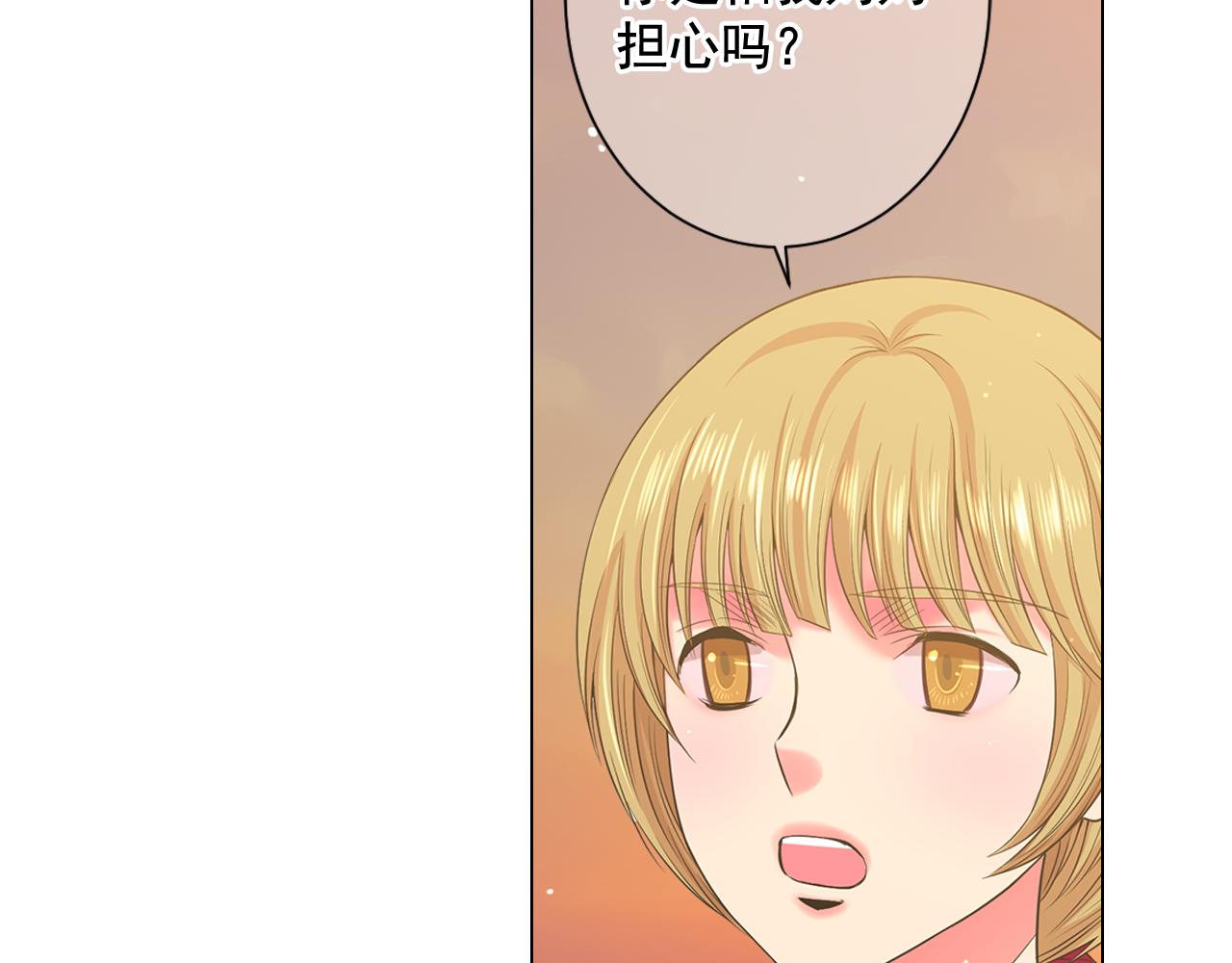《名花无草——《名花有草》续篇》第19话 好久不见 第37页