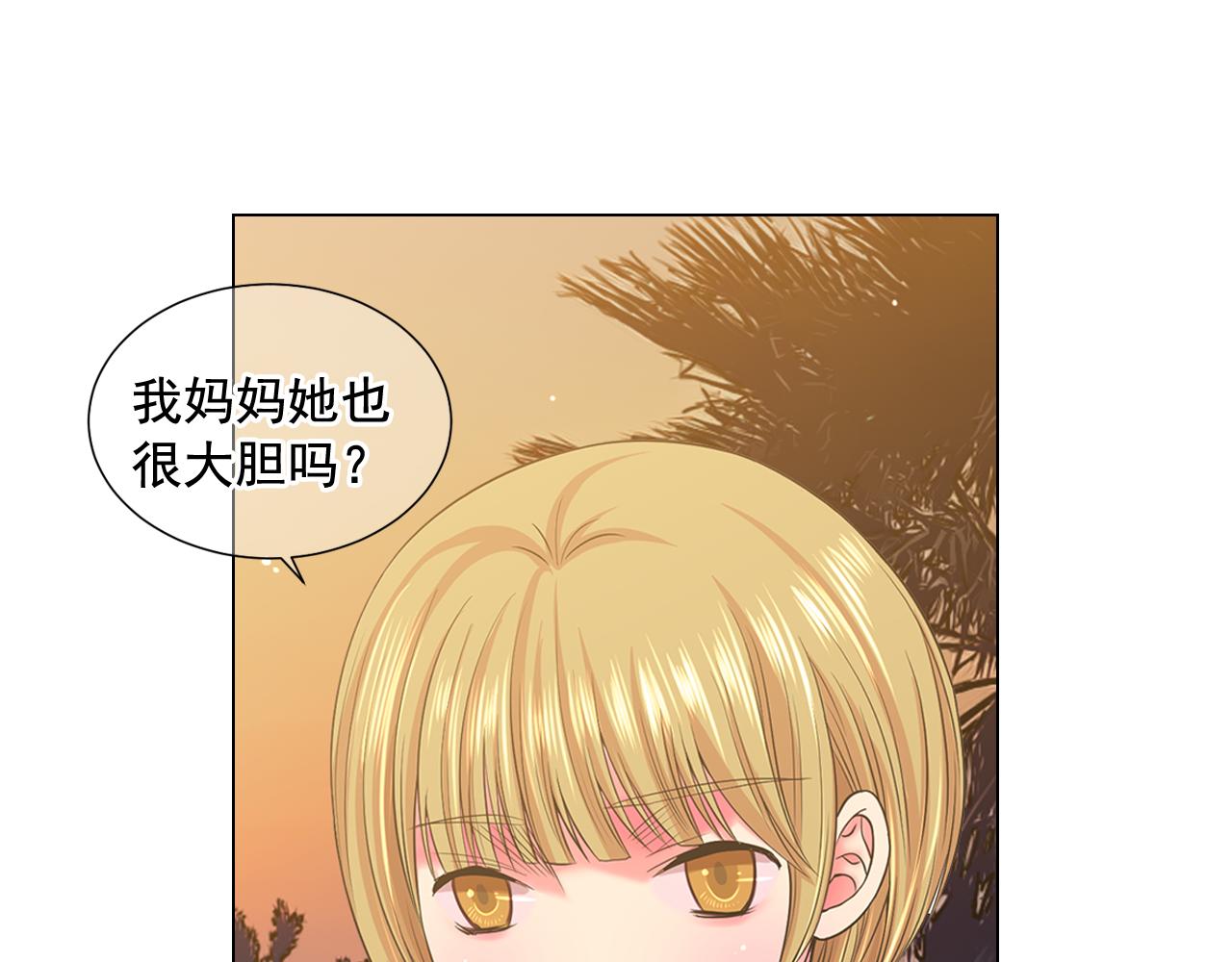 《名花无草——《名花有草》续篇》第19话 好久不见 第42页