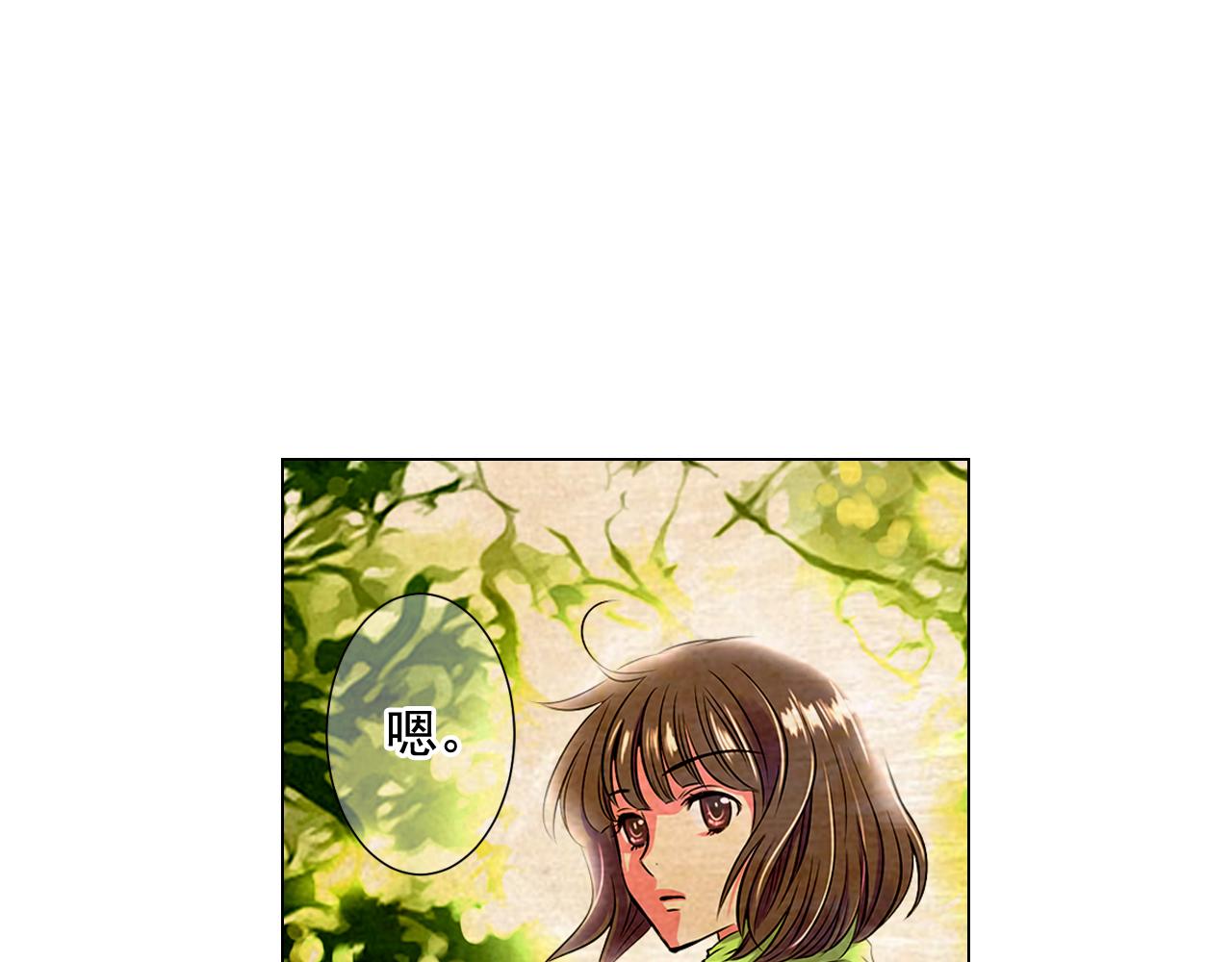 《名花无草——《名花有草》续篇》第19话 好久不见 第44页