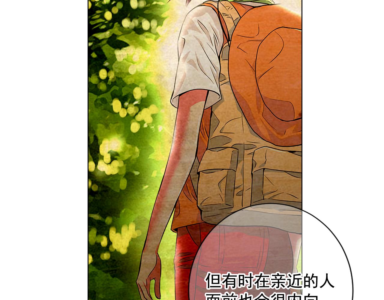 《名花无草——《名花有草》续篇》第19话 好久不见 第45页