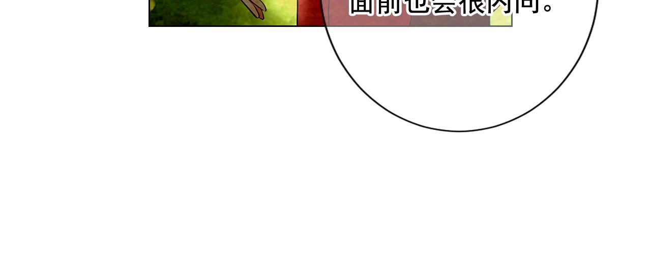 《名花无草——《名花有草》续篇》第19话 好久不见 第46页