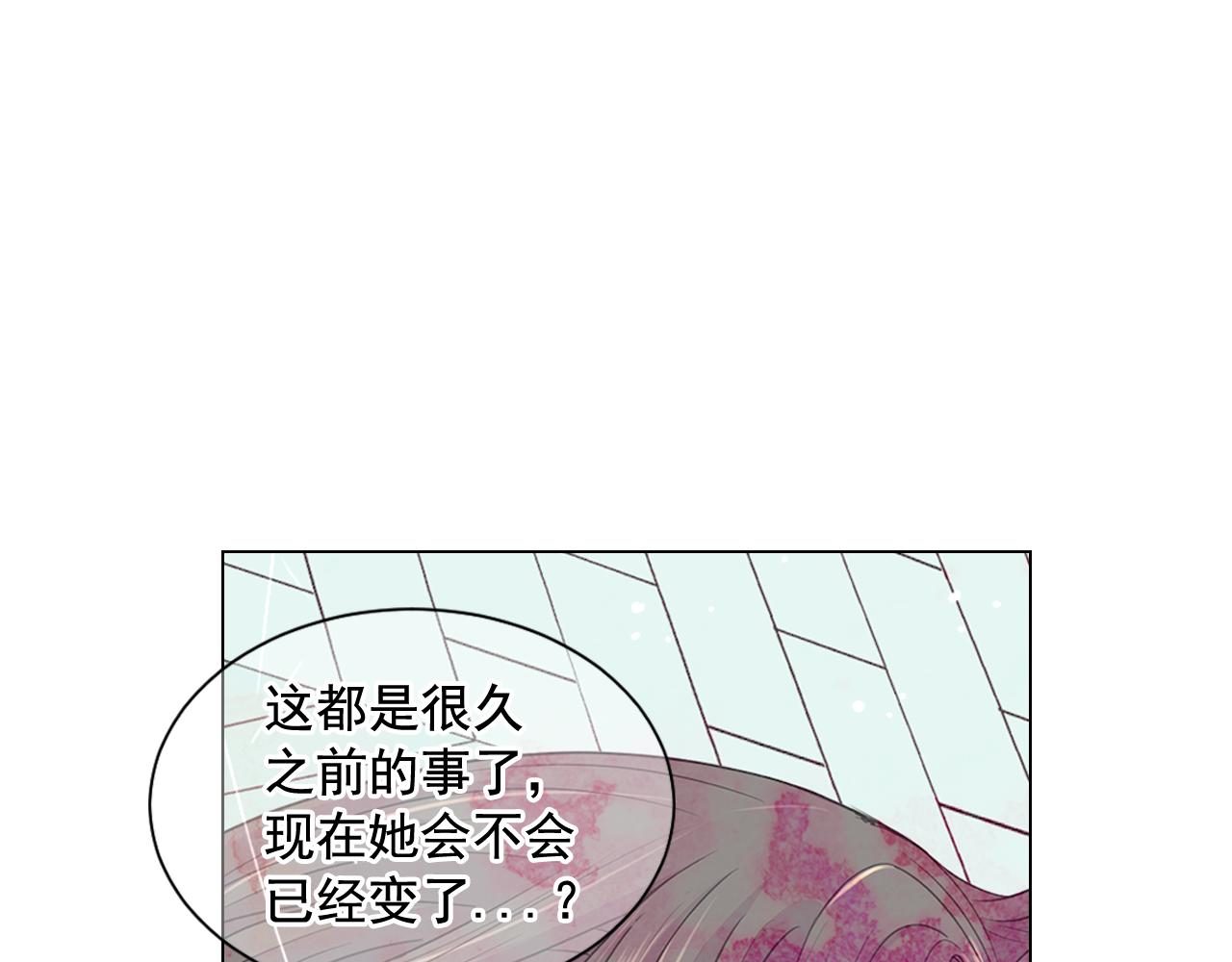 《名花无草——《名花有草》续篇》第19话 好久不见 第47页