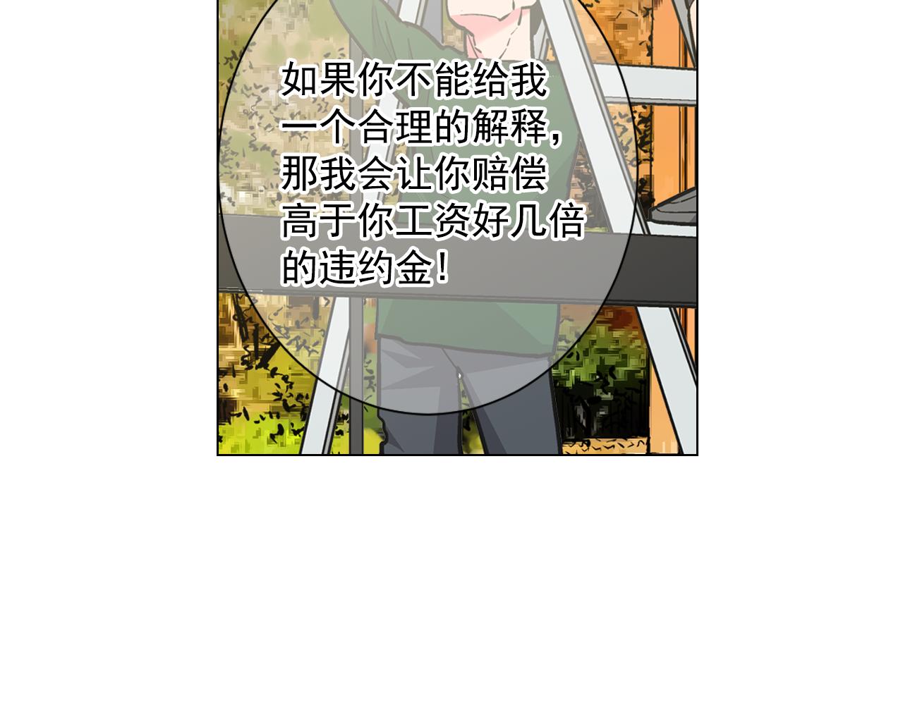 《名花无草——《名花有草》续篇》第19话 好久不见 第5页
