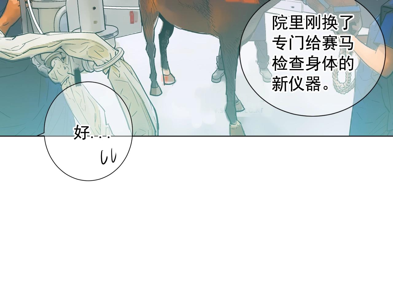 《名花无草——《名花有草》续篇》第25话 一点都没变 第10页