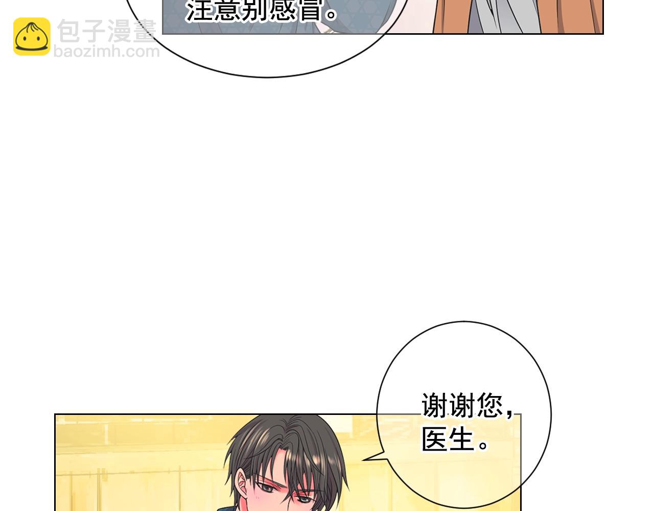 《名花无草——《名花有草》续篇》第25话 一点都没变 第12页