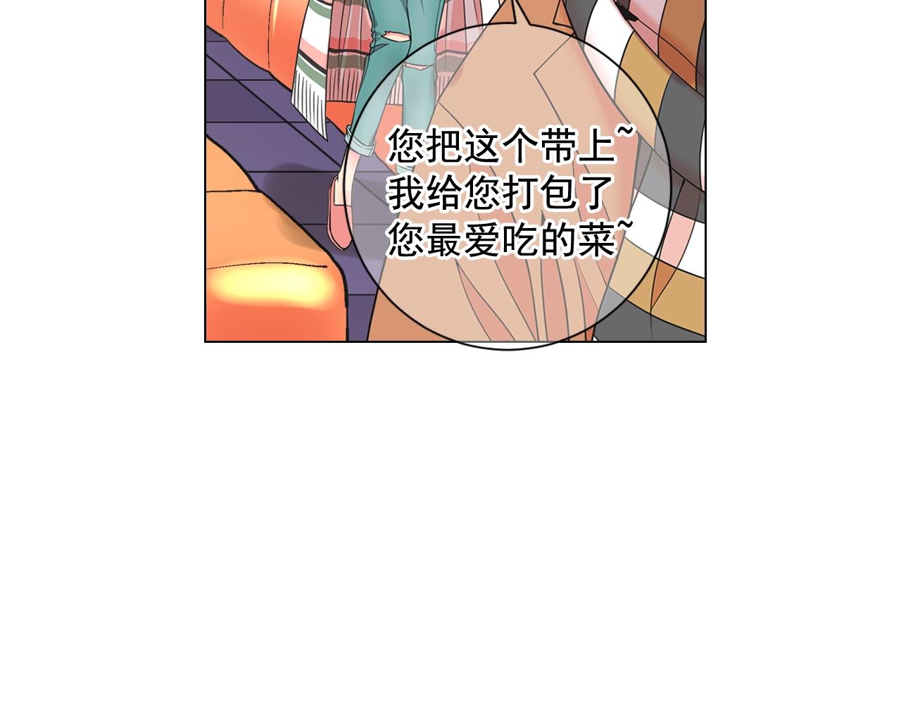 《名花无草——《名花有草》续篇》第25话 一点都没变 第16页