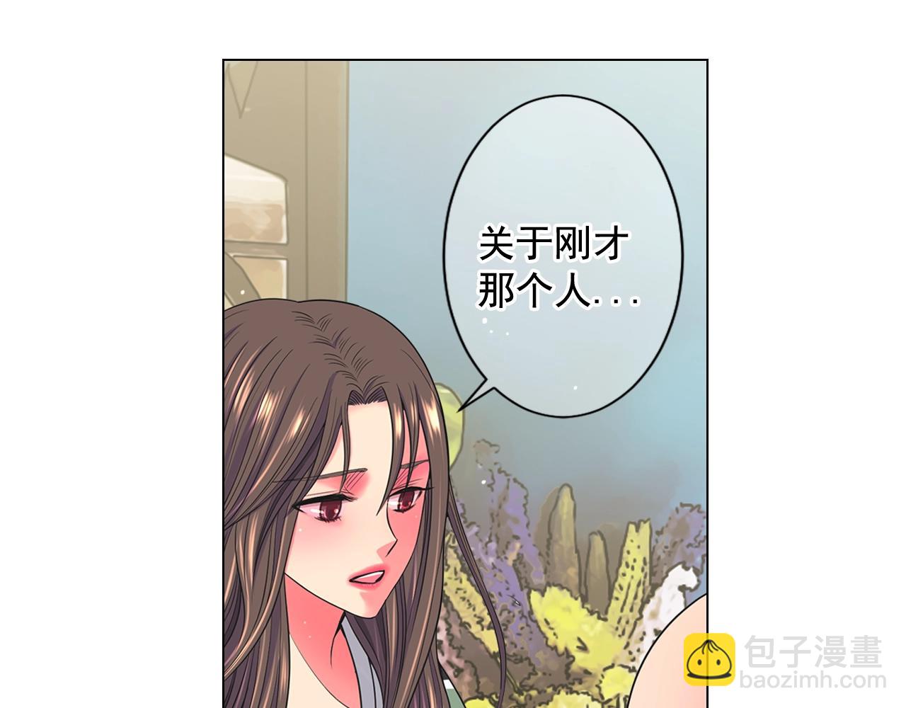 《名花无草——《名花有草》续篇》第25话 一点都没变 第17页