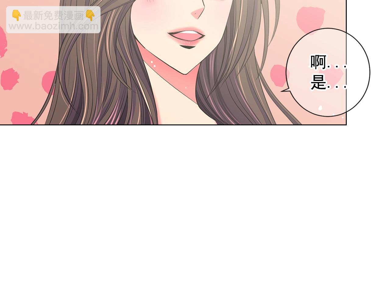 《名花无草——《名花有草》续篇》第25话 一点都没变 第22页
