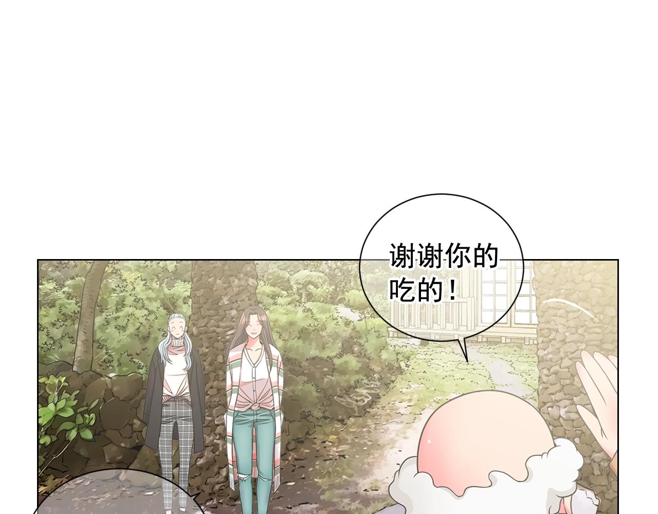 《名花无草——《名花有草》续篇》第25话 一点都没变 第23页