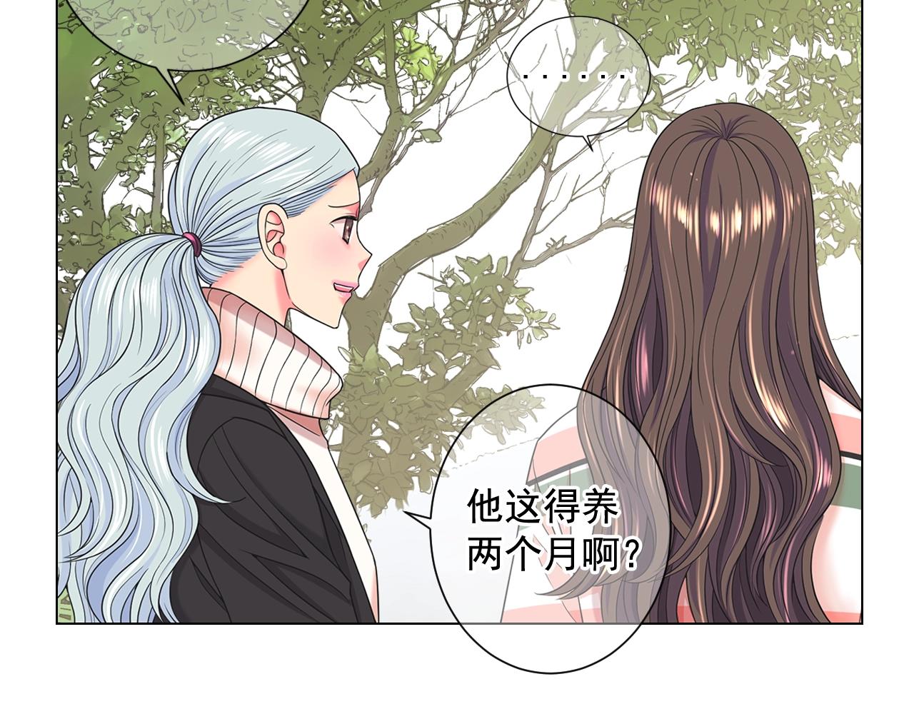 《名花无草——《名花有草》续篇》第25话 一点都没变 第25页