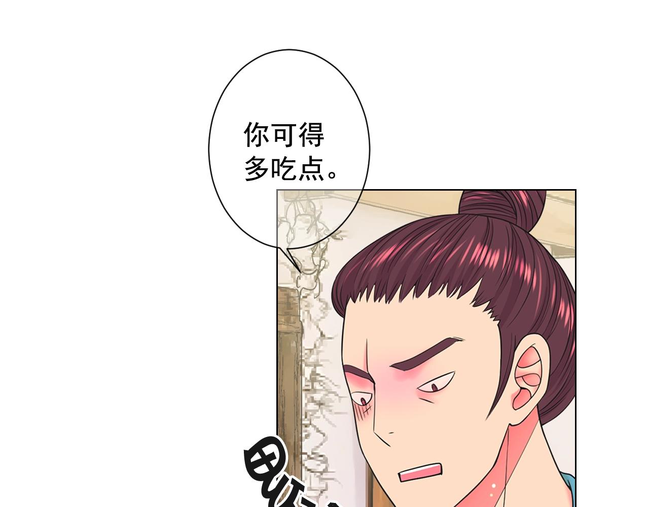 《名花无草——《名花有草》续篇》第25话 一点都没变 第34页