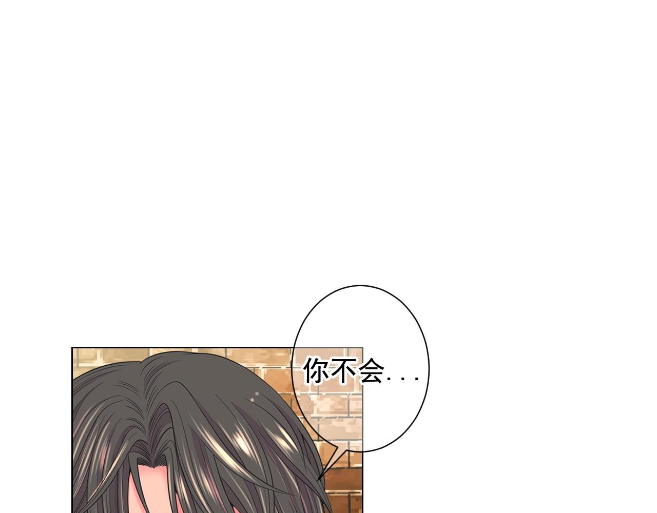 《名花无草——《名花有草》续篇》第25话 一点都没变 第36页