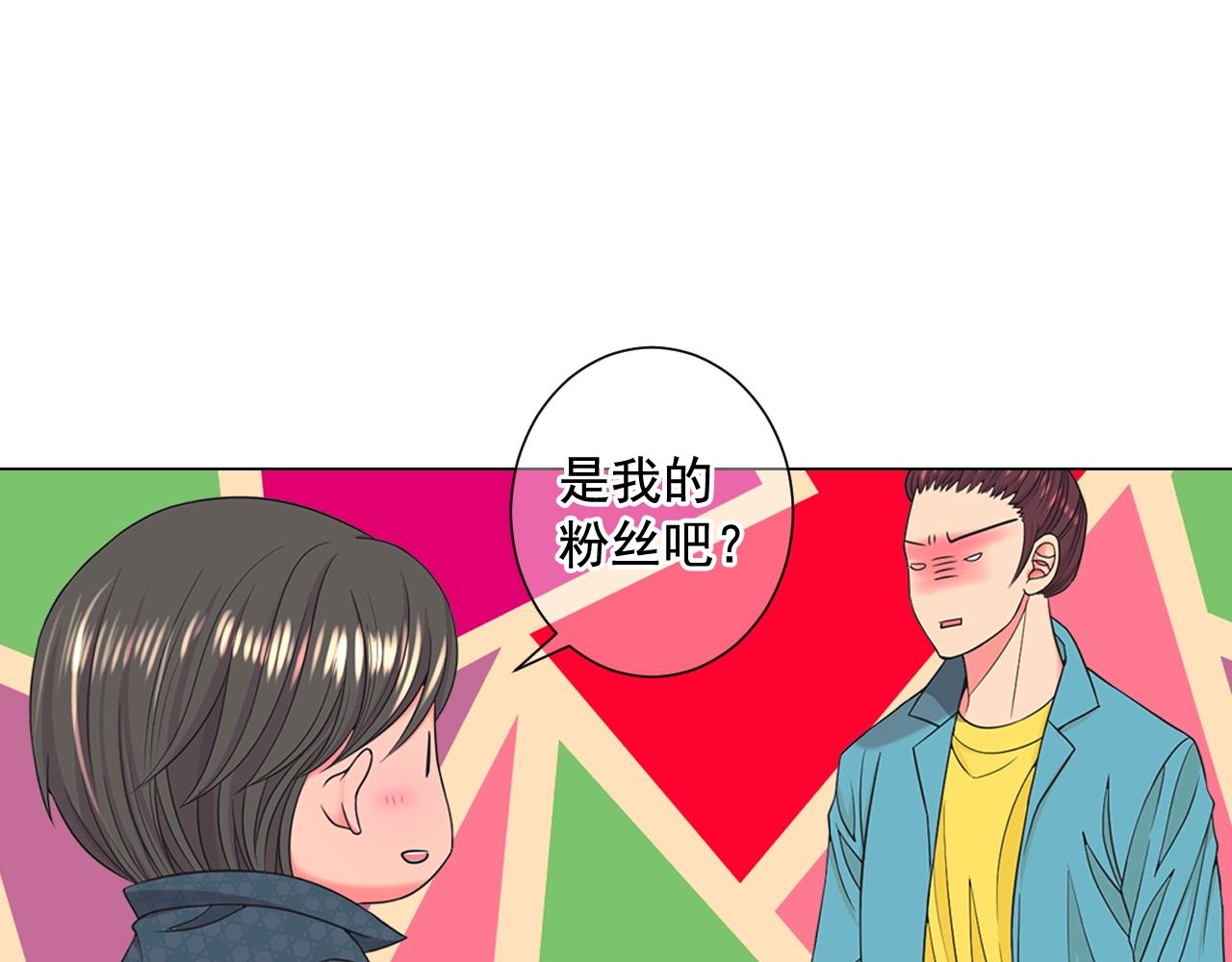 《名花无草——《名花有草》续篇》第25话 一点都没变 第38页