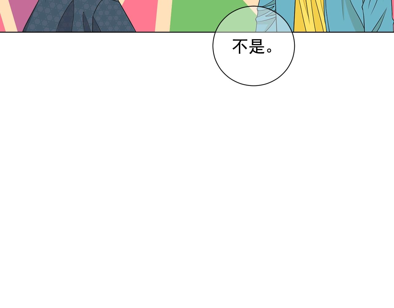 《名花无草——《名花有草》续篇》第25话 一点都没变 第39页