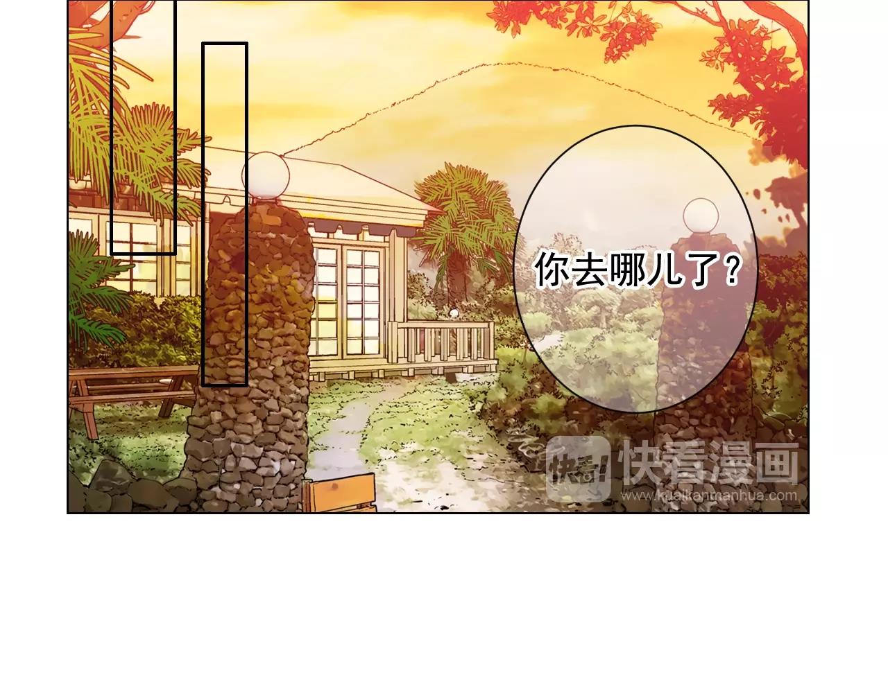 《名花无草——《名花有草》续篇》第25话 一点都没变 第41页
