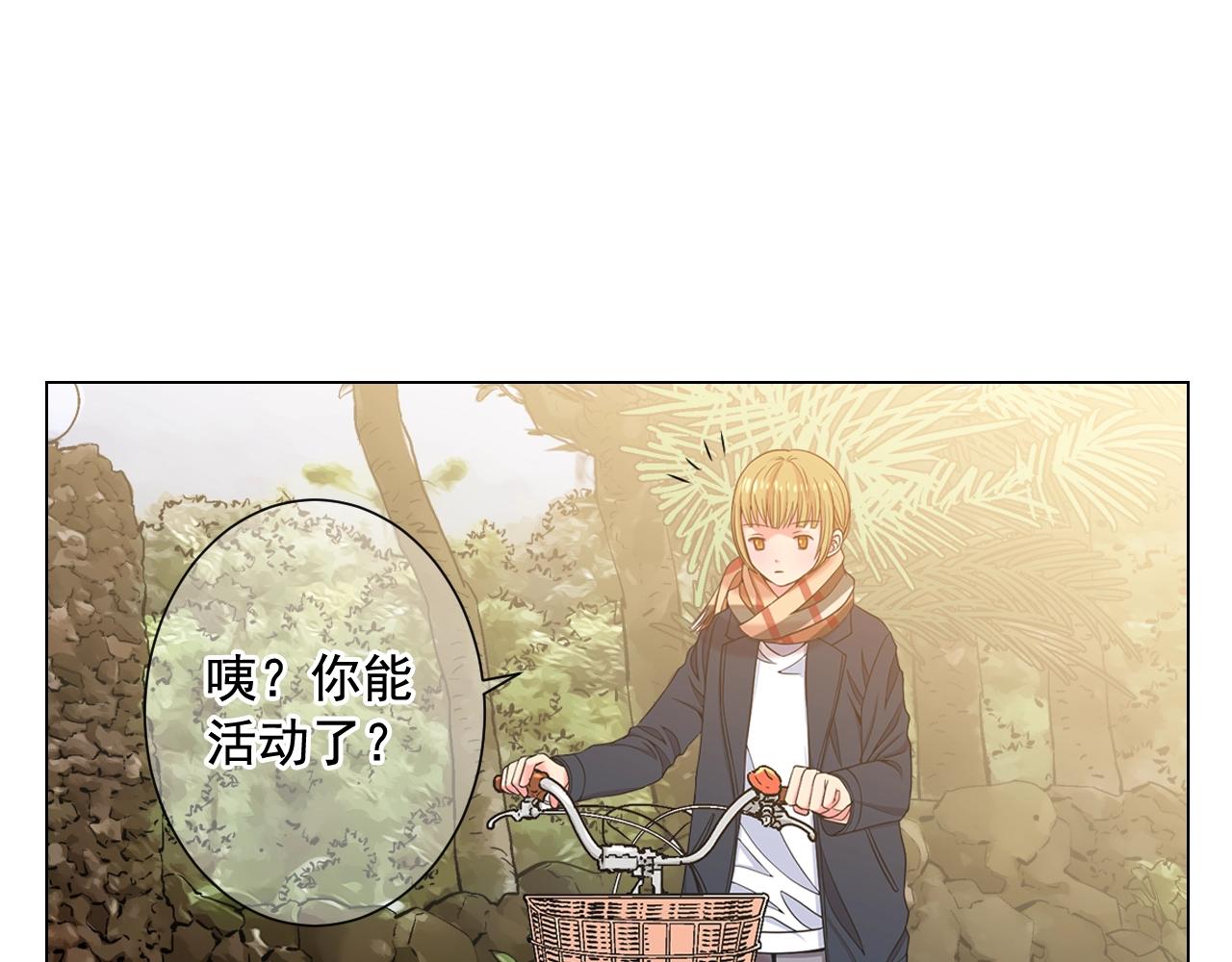 《名花无草——《名花有草》续篇》第25话 一点都没变 第42页