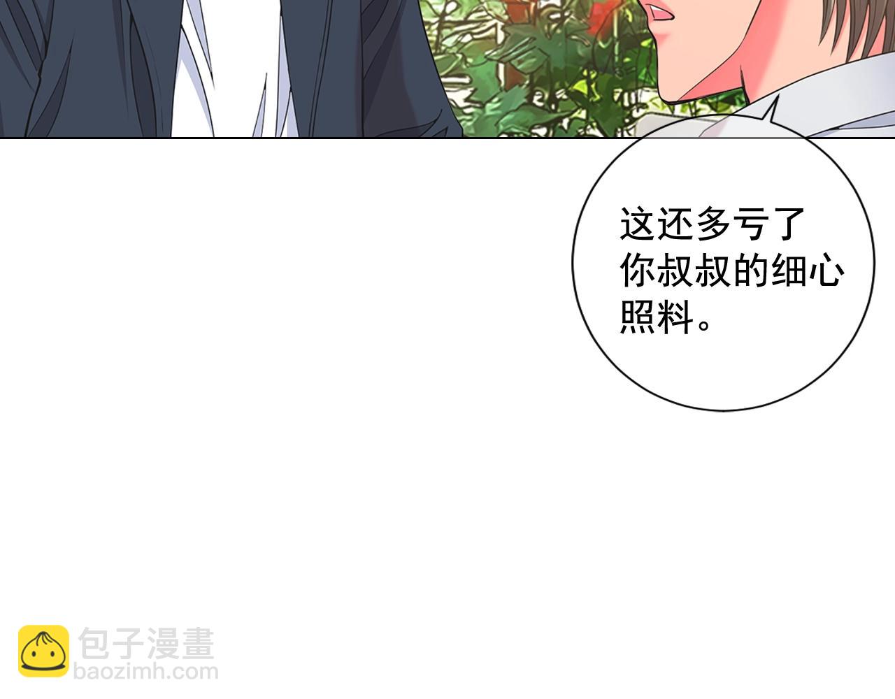 《名花无草——《名花有草》续篇》第25话 一点都没变 第47页