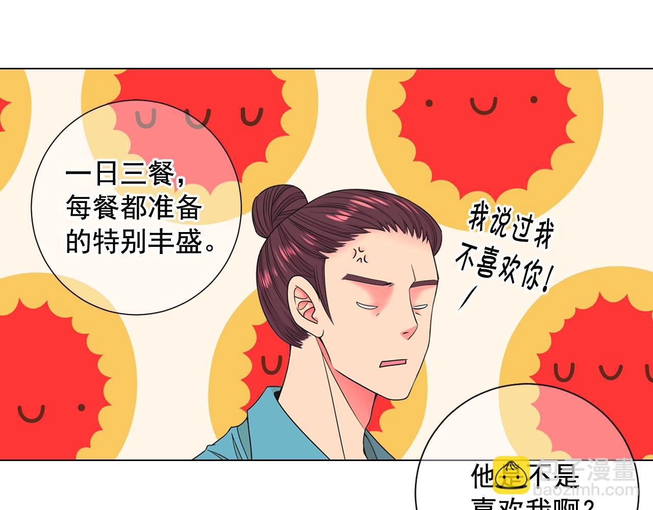《名花无草——《名花有草》续篇》第25话 一点都没变 第48页