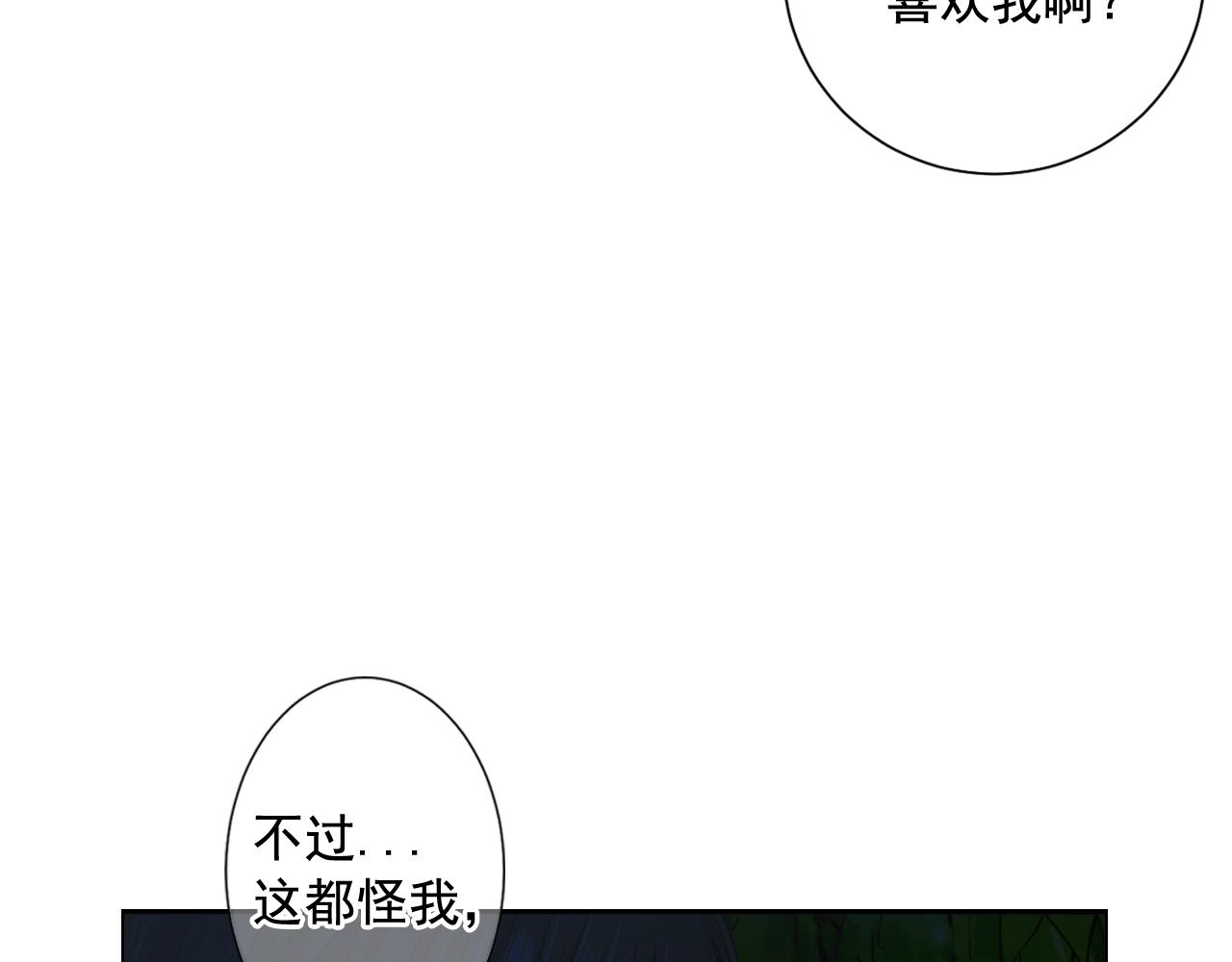 《名花无草——《名花有草》续篇》第25话 一点都没变 第49页