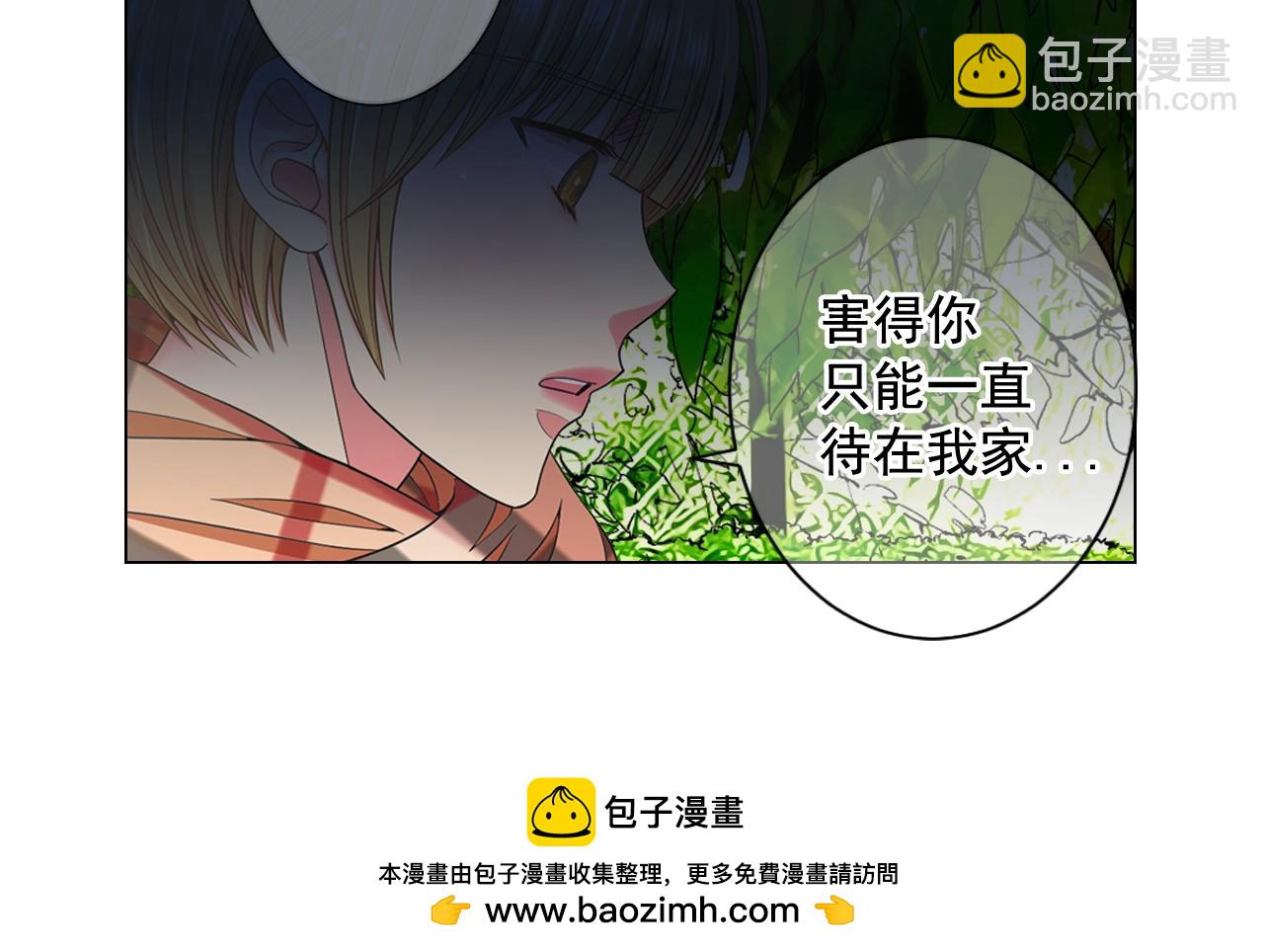 《名花无草——《名花有草》续篇》第25话 一点都没变 第50页