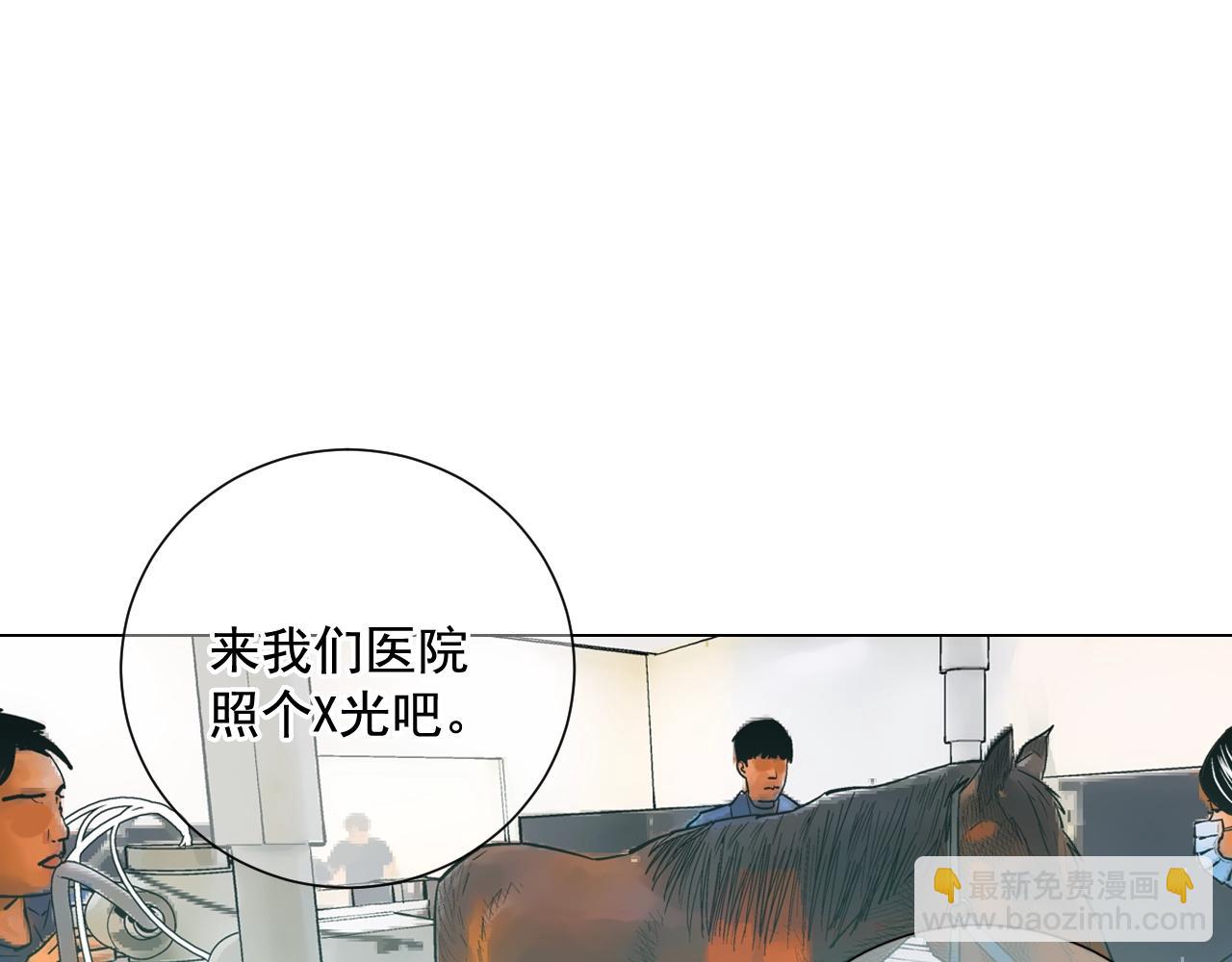 《名花无草——《名花有草》续篇》第25话 一点都没变 第9页