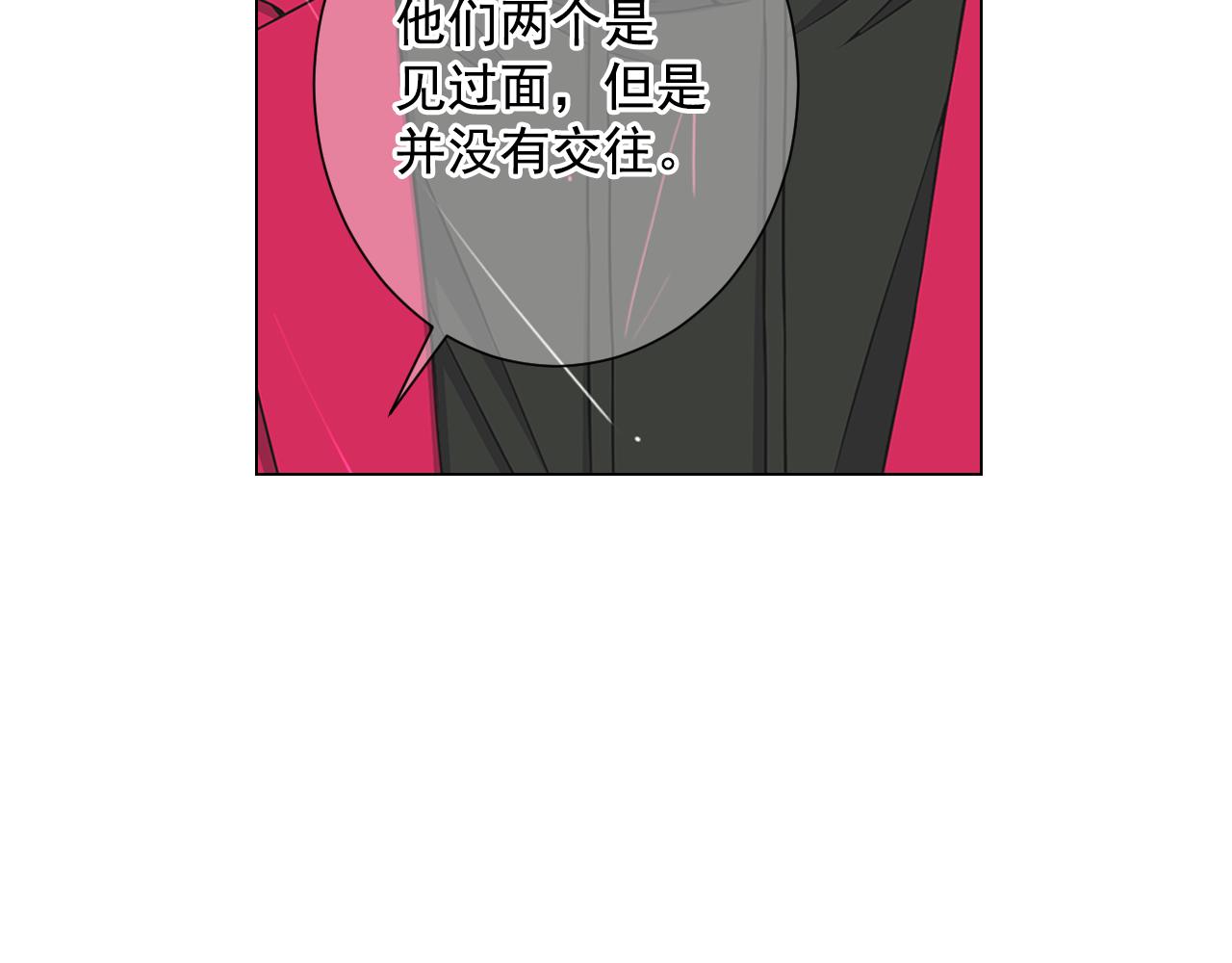 《名花无草——《名花有草》续篇》第22话 肋骨断了 第13页