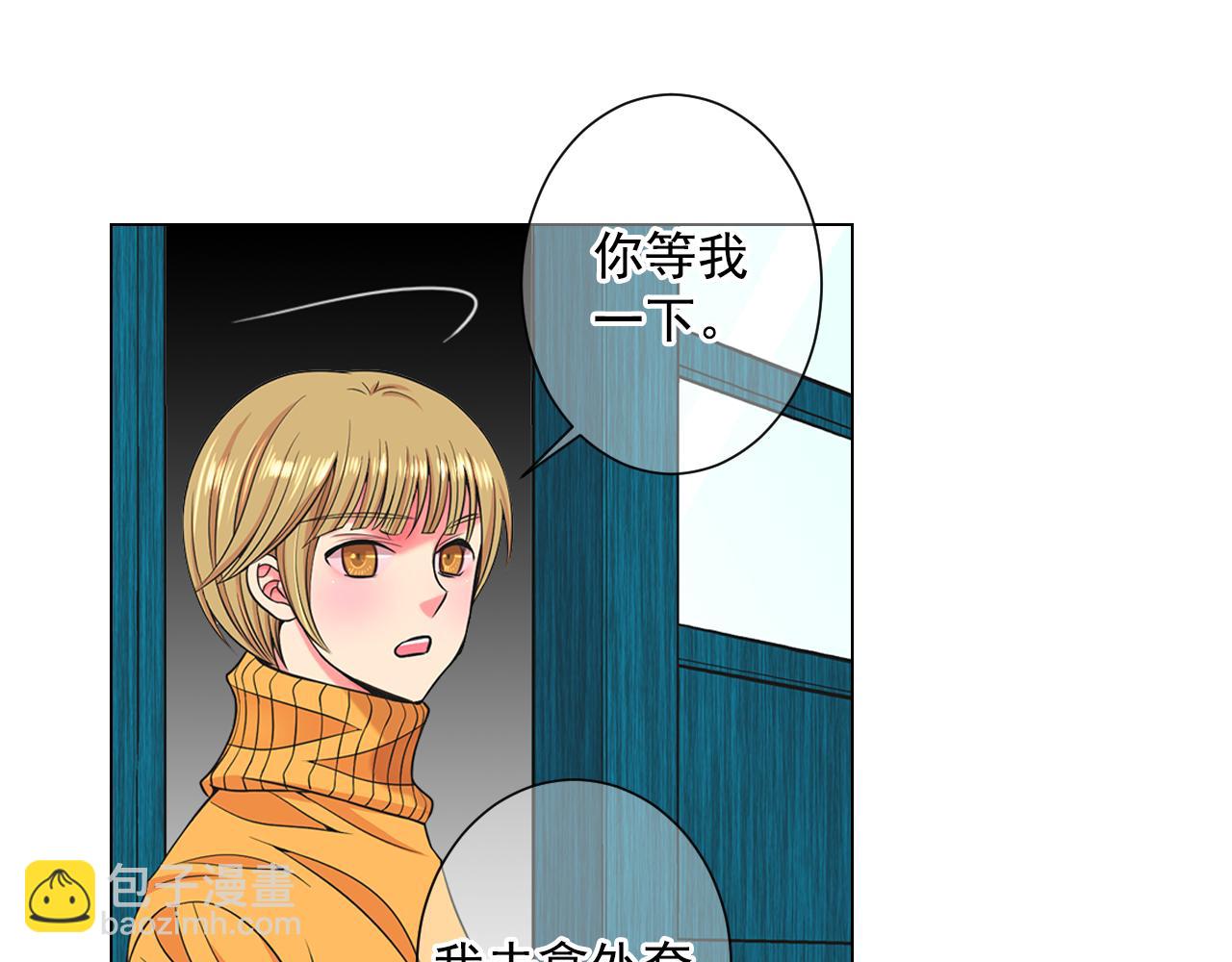《名花无草——《名花有草》续篇》第22话 肋骨断了 第14页