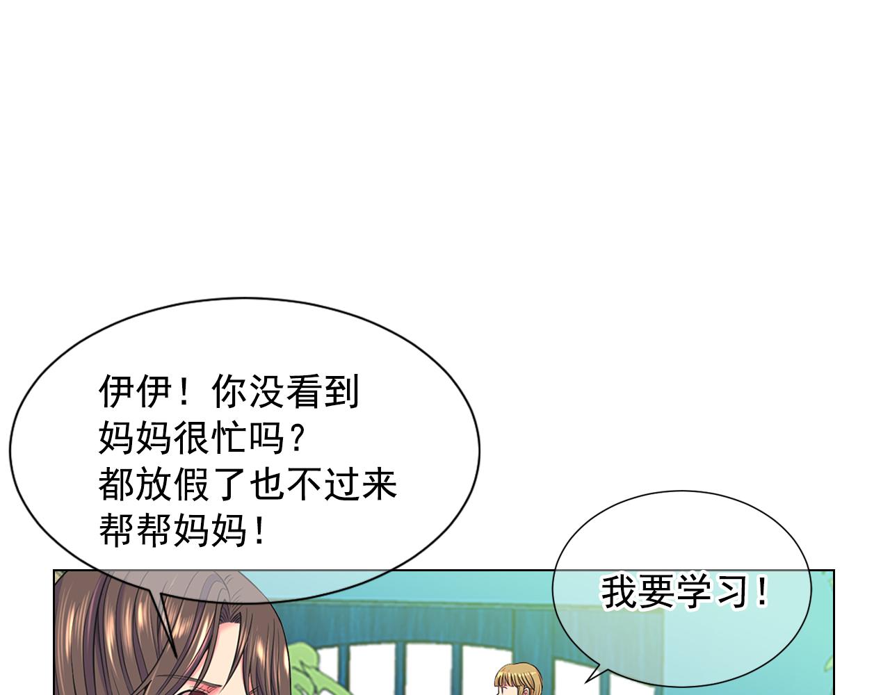 《名花无草——《名花有草》续篇》第22话 肋骨断了 第17页