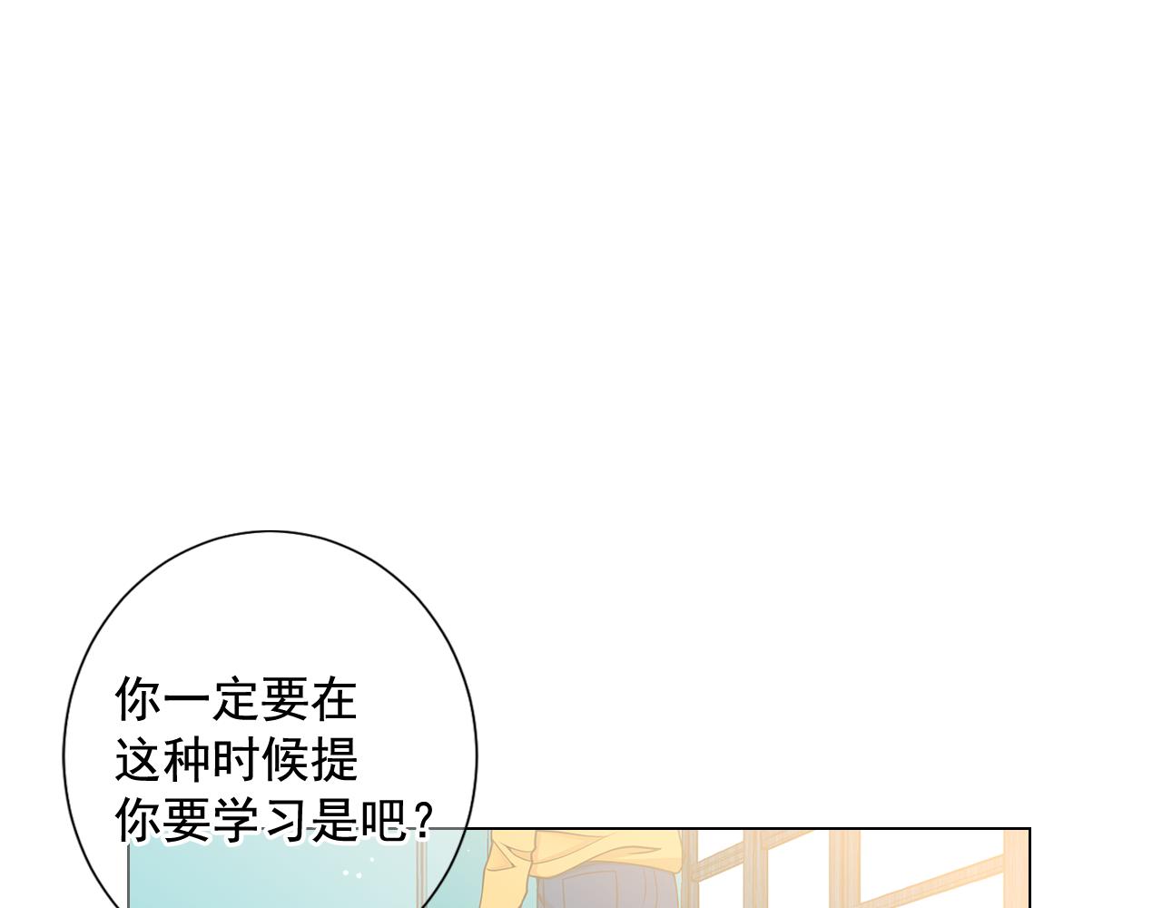 《名花无草——《名花有草》续篇》第22话 肋骨断了 第19页