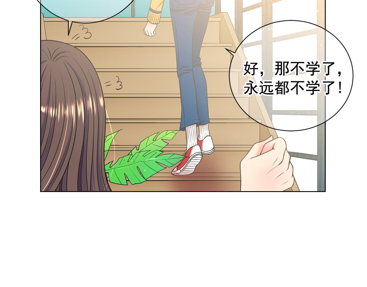 《名花无草——《名花有草》续篇》第22话 肋骨断了 第20页