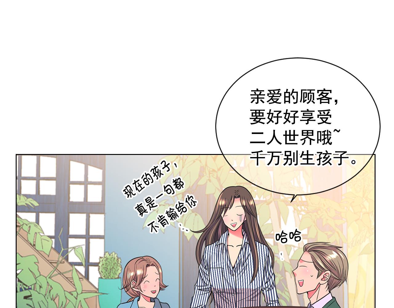 《名花无草——《名花有草》续篇》第22话 肋骨断了 第21页