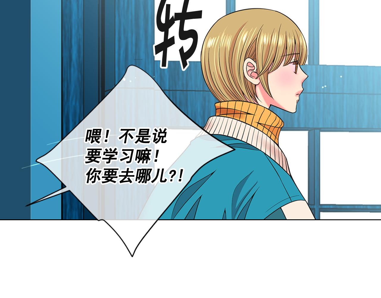 《名花无草——《名花有草》续篇》第22话 肋骨断了 第23页